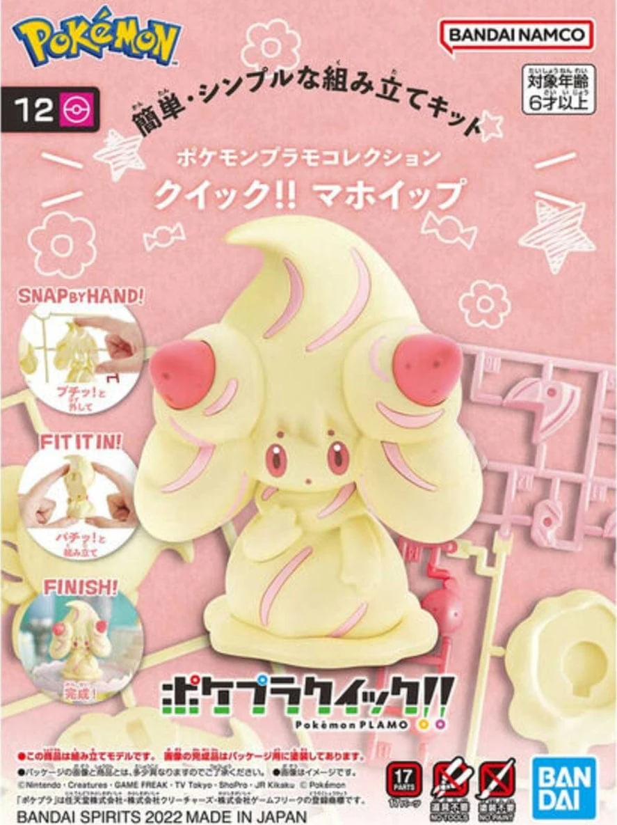 Alcremie model - Image 5