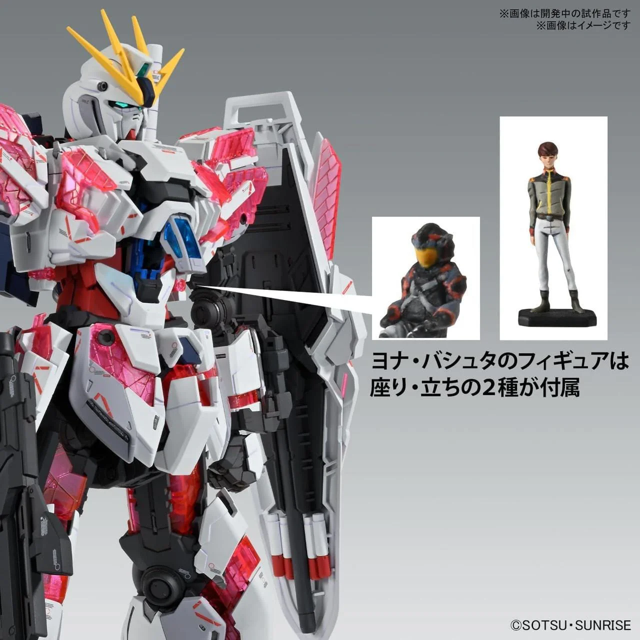 Bandai MG 1/100 Narrative Gundam C-Packs Ver.Ka Plastic Model - Image 2