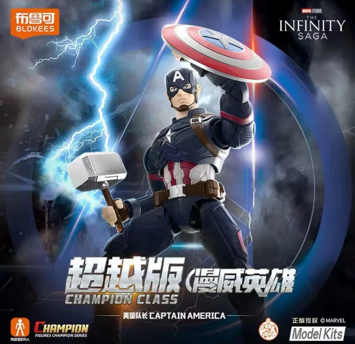 Marvel Infinity Saga Champion Class Captain America Model Kit