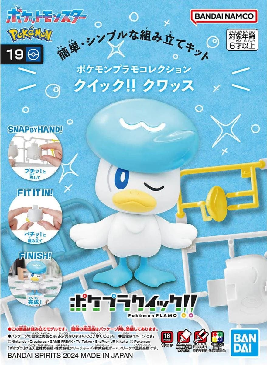 Quaxly Model Kit